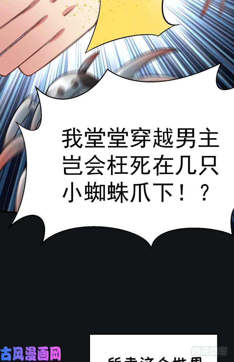 我捡起了一地属性01话-你可愿做我的传人？