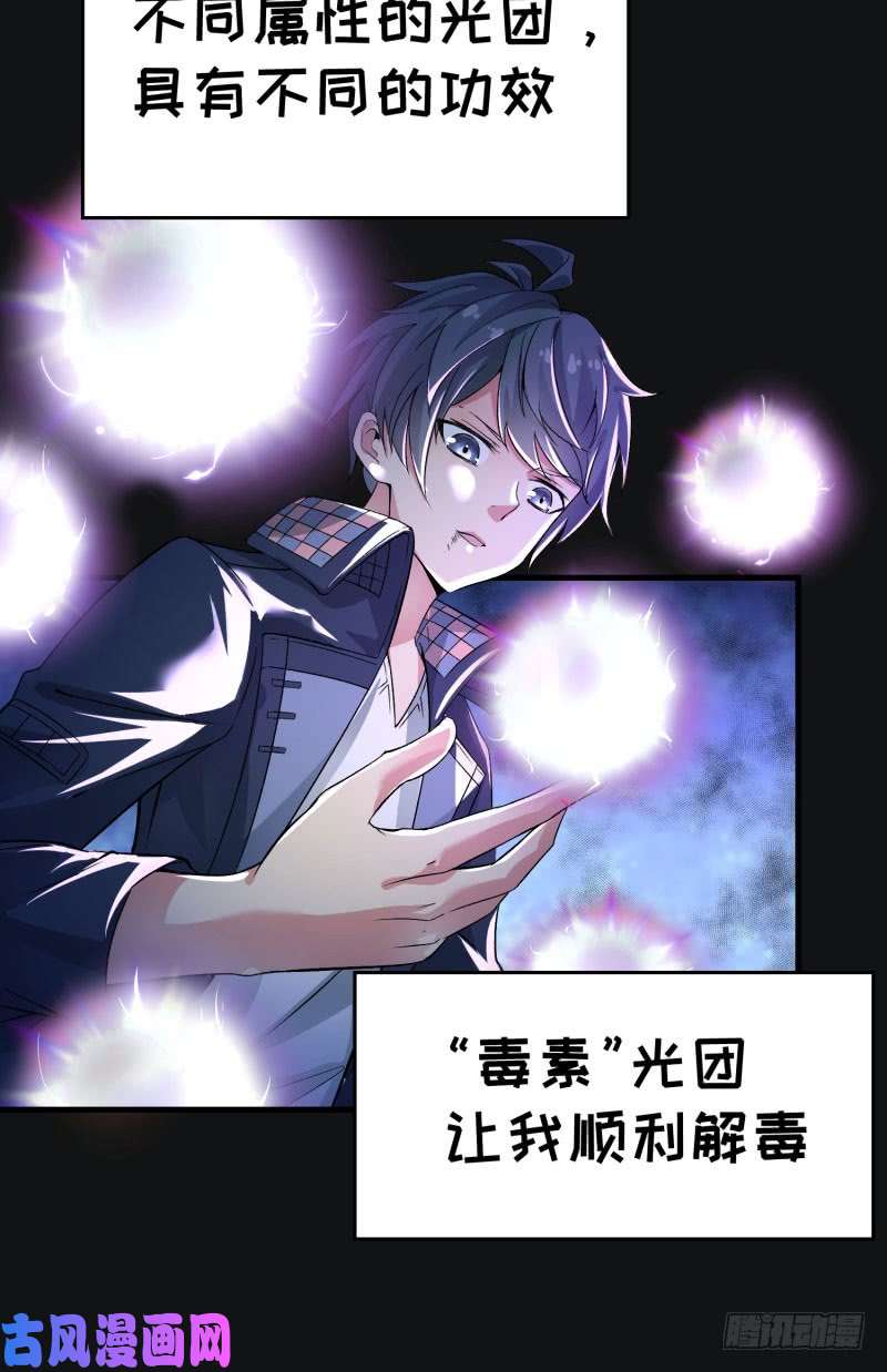 我捡起了一地属性01话-你可愿做我的传人？