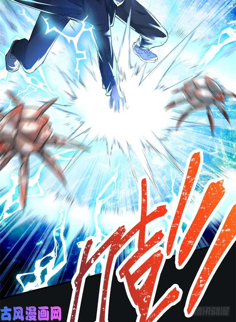 我捡起了一地属性01话-你可愿做我的传人？