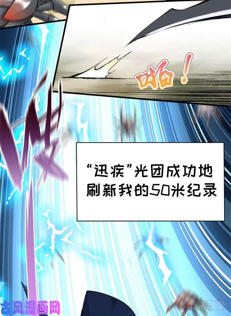 我捡起了一地属性01话-你可愿做我的传人？