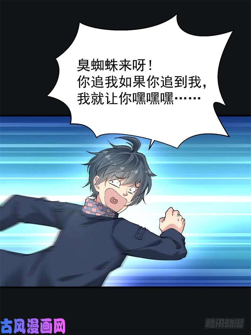 我捡起了一地属性01话-你可愿做我的传人？