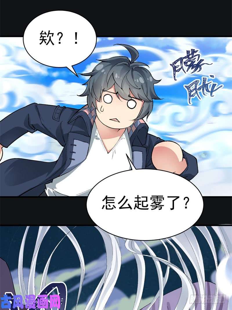 我捡起了一地属性01话-你可愿做我的传人？