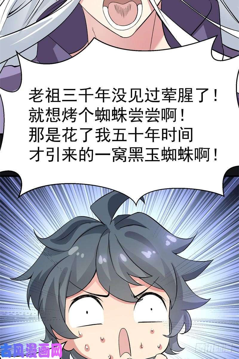 我捡起了一地属性01话-你可愿做我的传人？