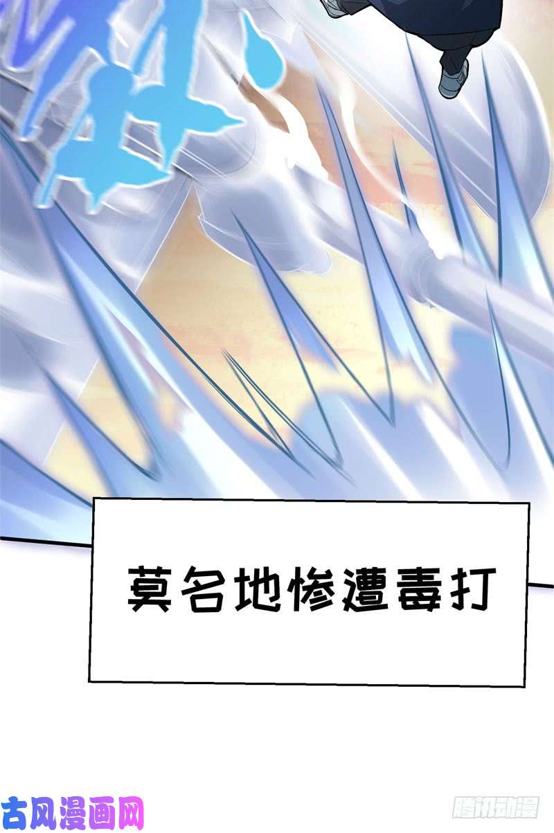 我捡起了一地属性01话-你可愿做我的传人？