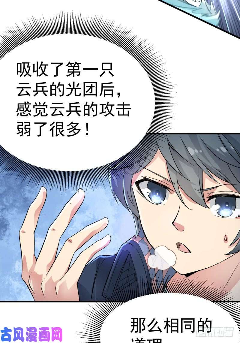 我捡起了一地属性01话-你可愿做我的传人？