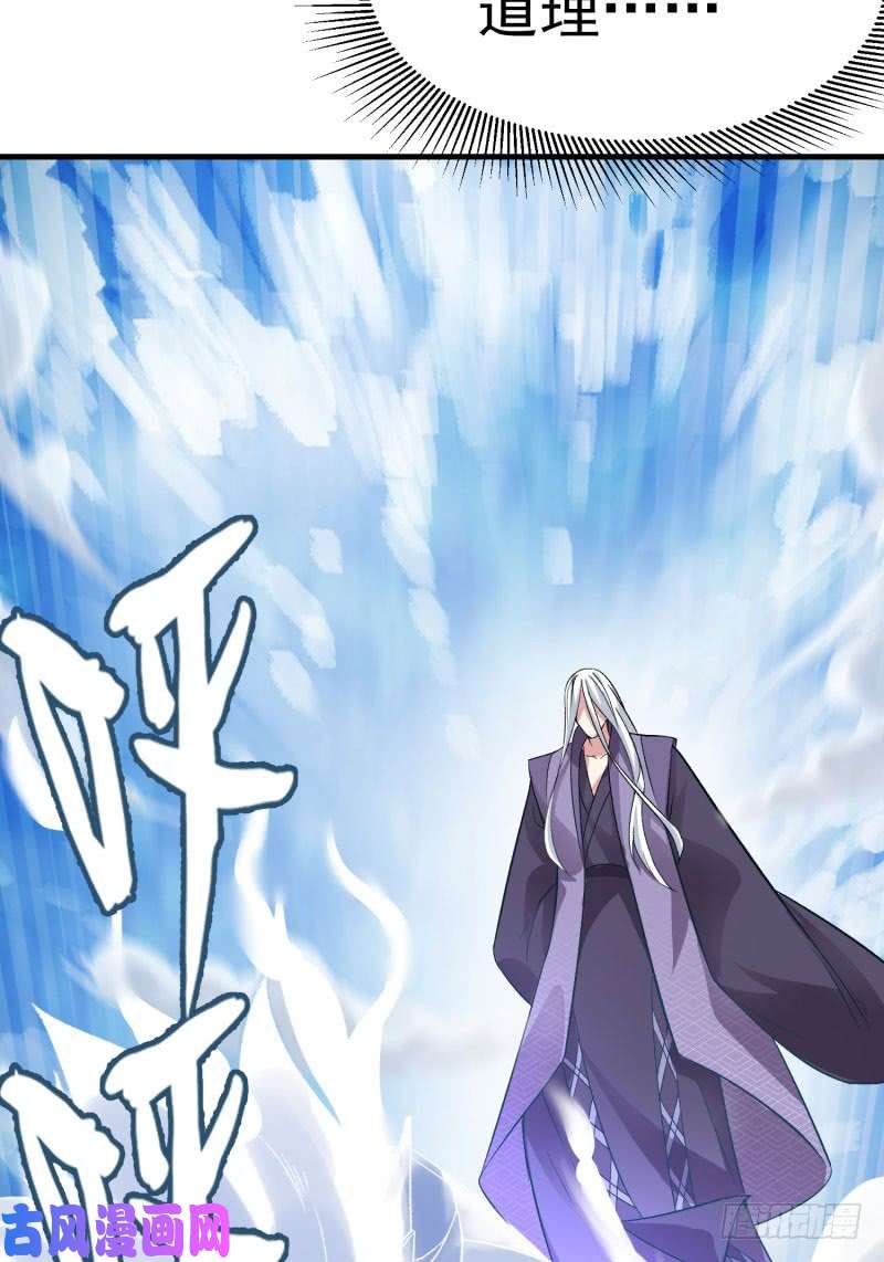 我捡起了一地属性01话-你可愿做我的传人？