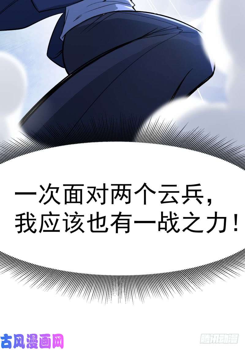 我捡起了一地属性01话-你可愿做我的传人？