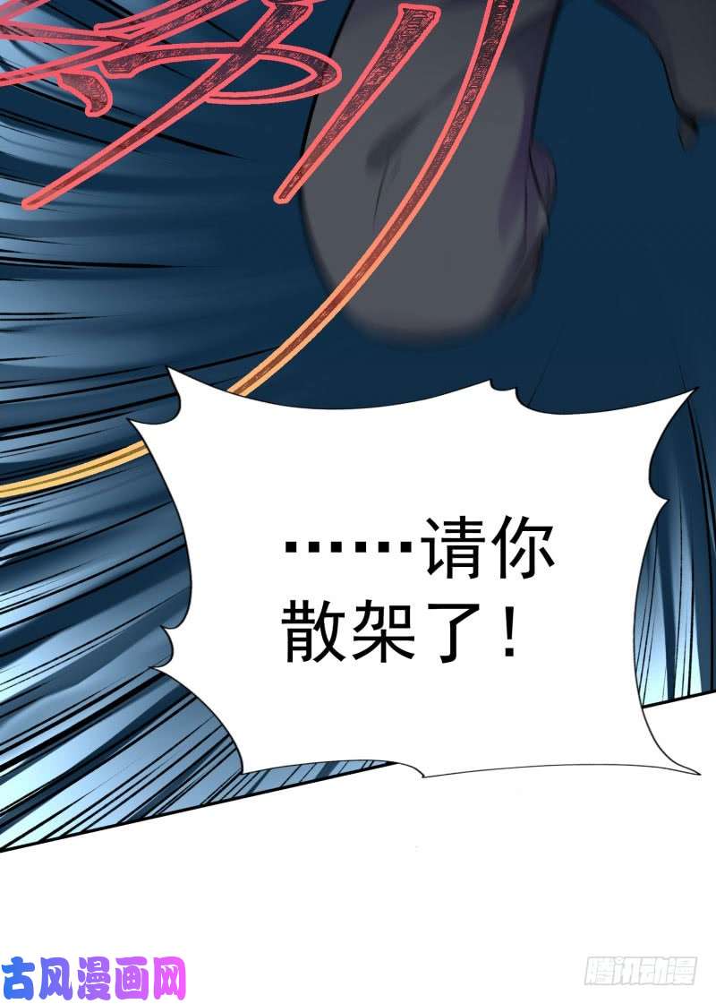 我捡起了一地属性01话-你可愿做我的传人？