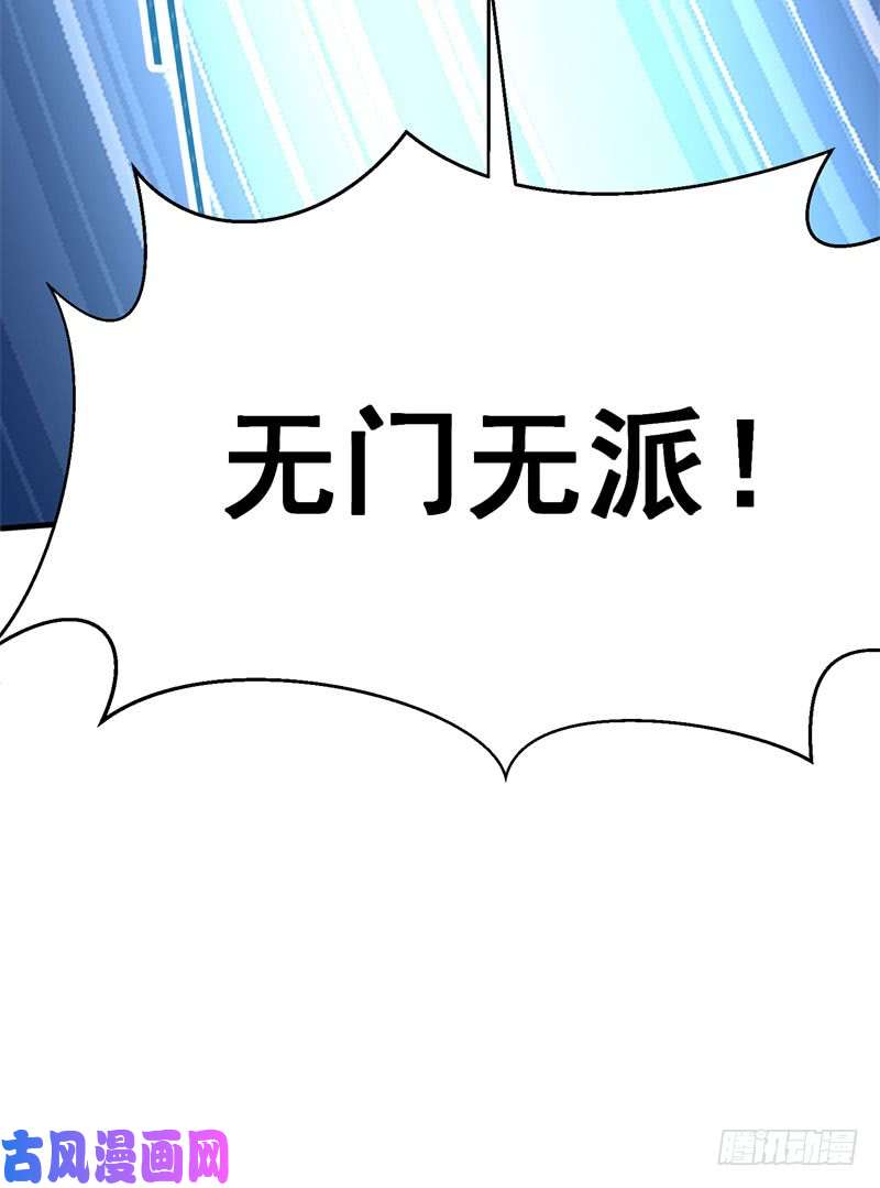 我捡起了一地属性01话-你可愿做我的传人？