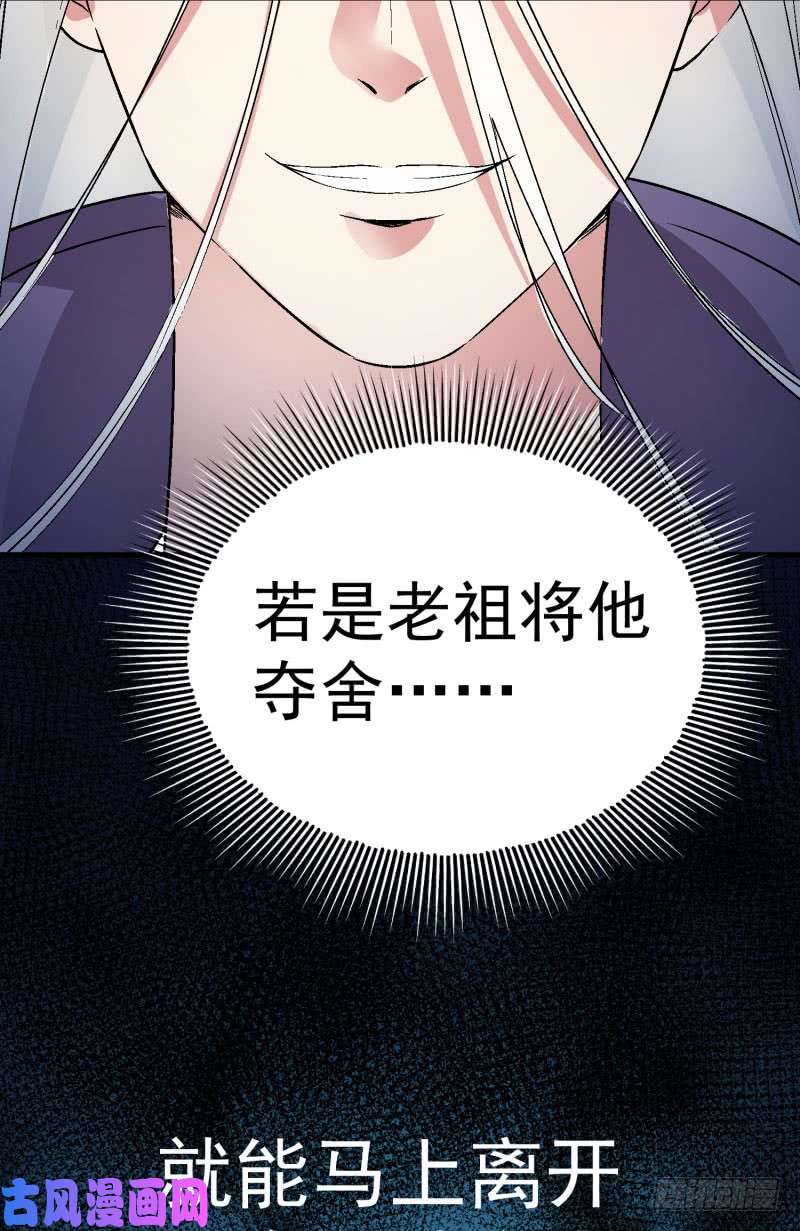 我捡起了一地属性01话-你可愿做我的传人？