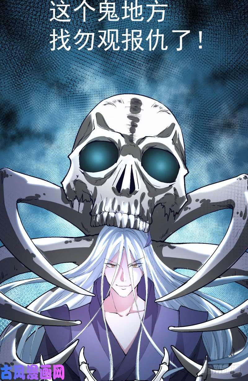 我捡起了一地属性01话-你可愿做我的传人？