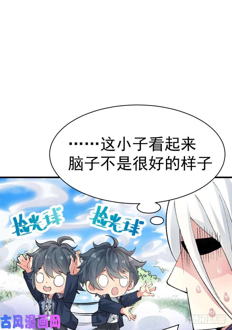 我捡起了一地属性01话-你可愿做我的传人？