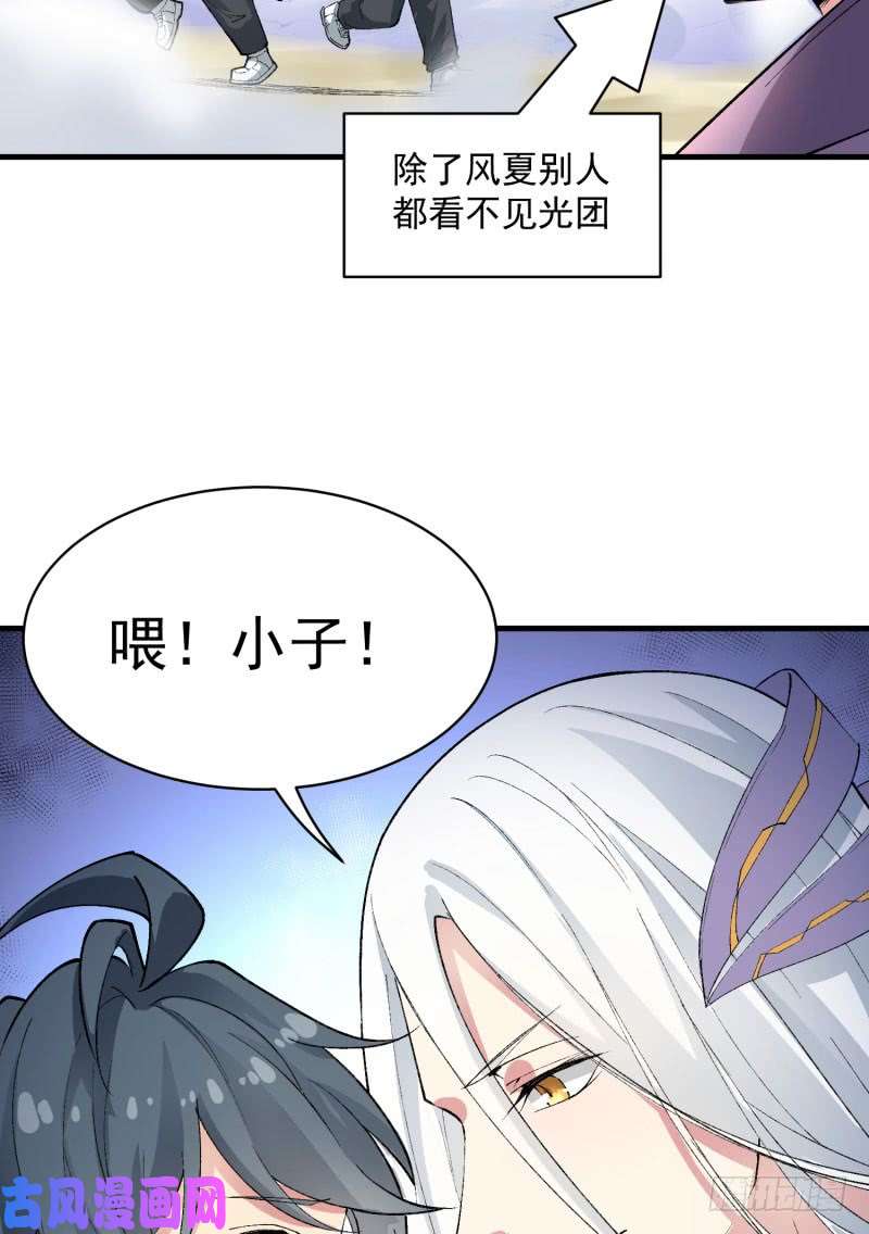 我捡起了一地属性01话-你可愿做我的传人？