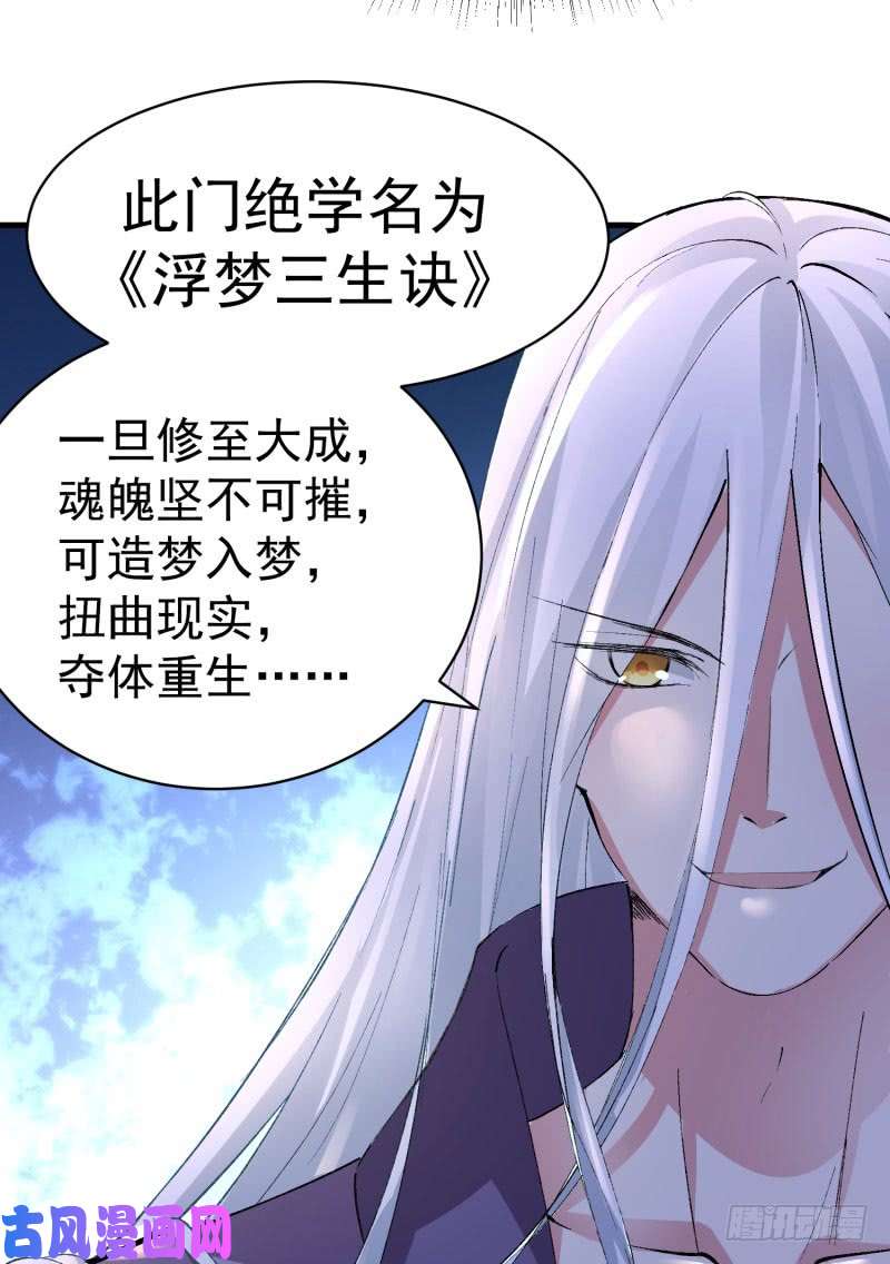 我捡起了一地属性01话-你可愿做我的传人？