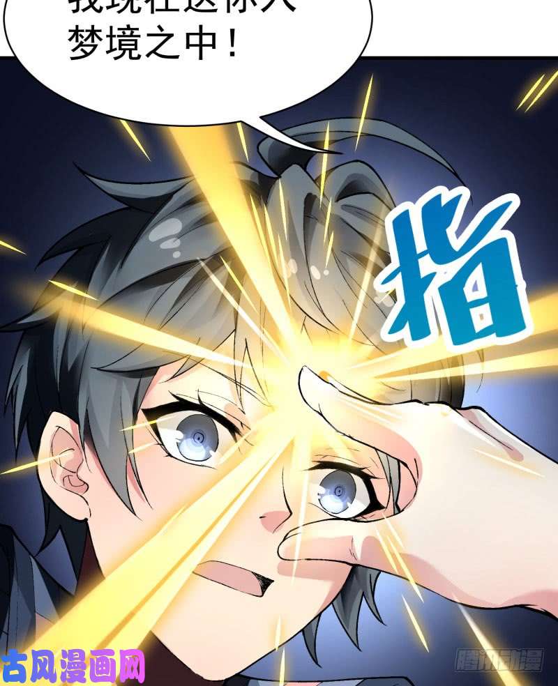 我捡起了一地属性01话-你可愿做我的传人？