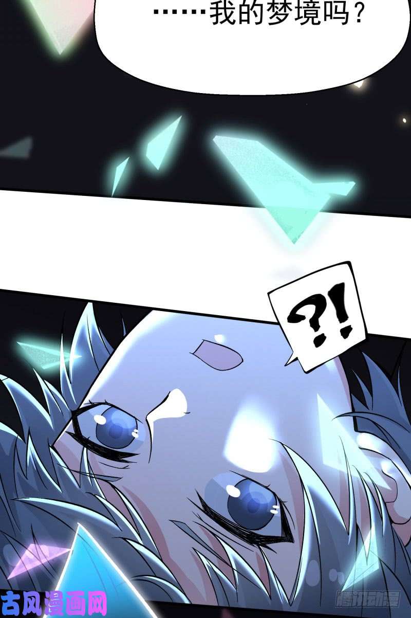 我捡起了一地属性01话-你可愿做我的传人？