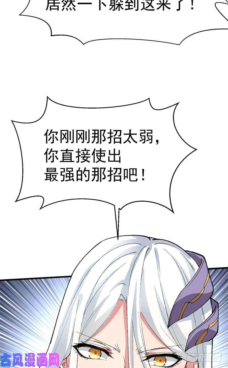 我捡起了一地属性02话-夺舍