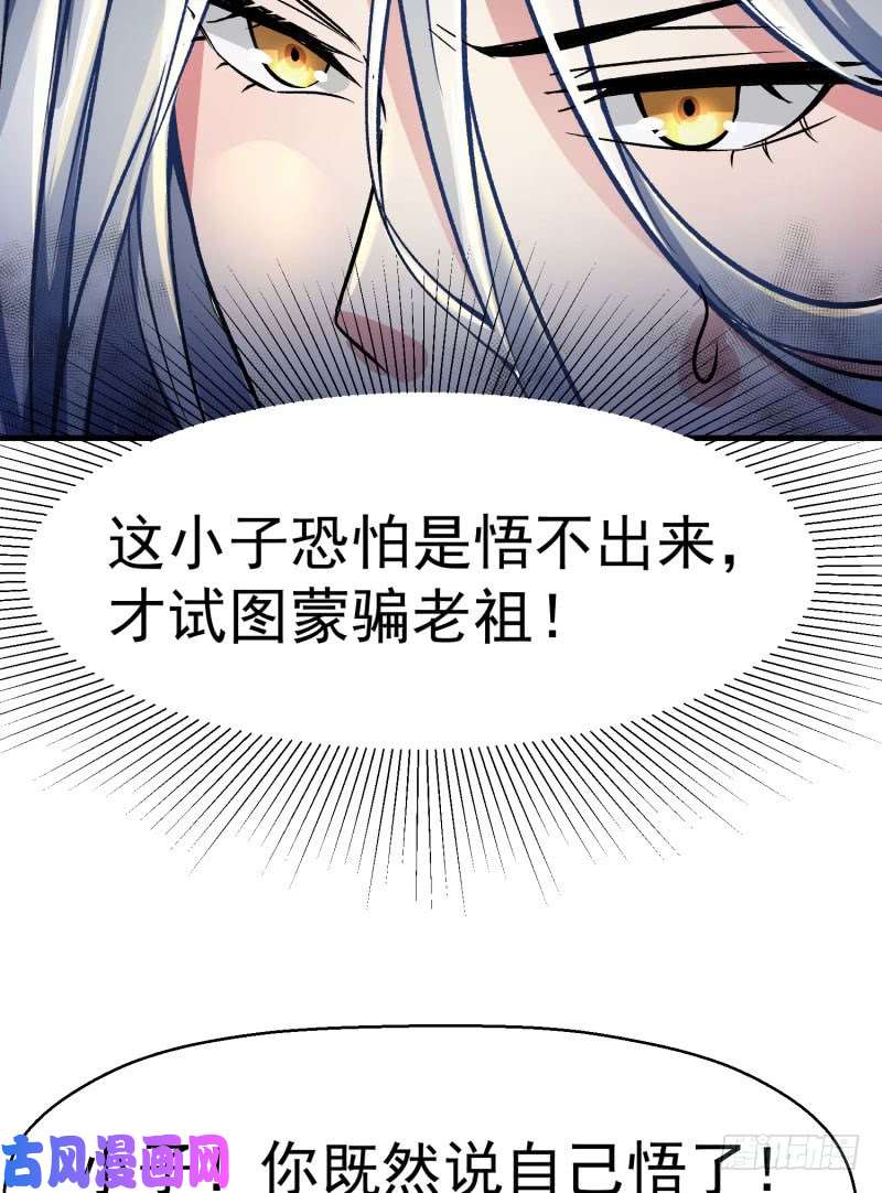 我捡起了一地属性02话-夺舍