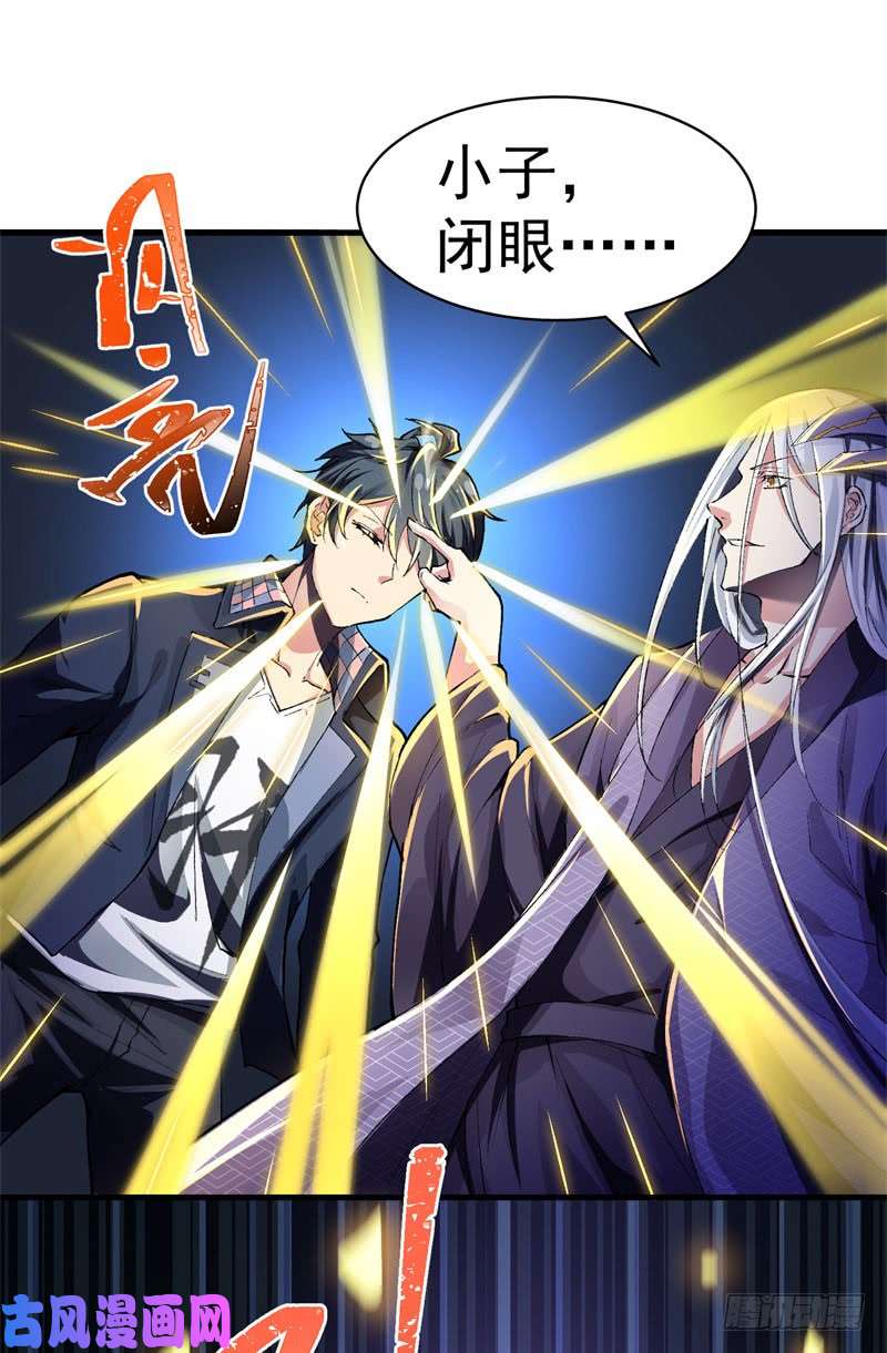 我捡起了一地属性02话-夺舍