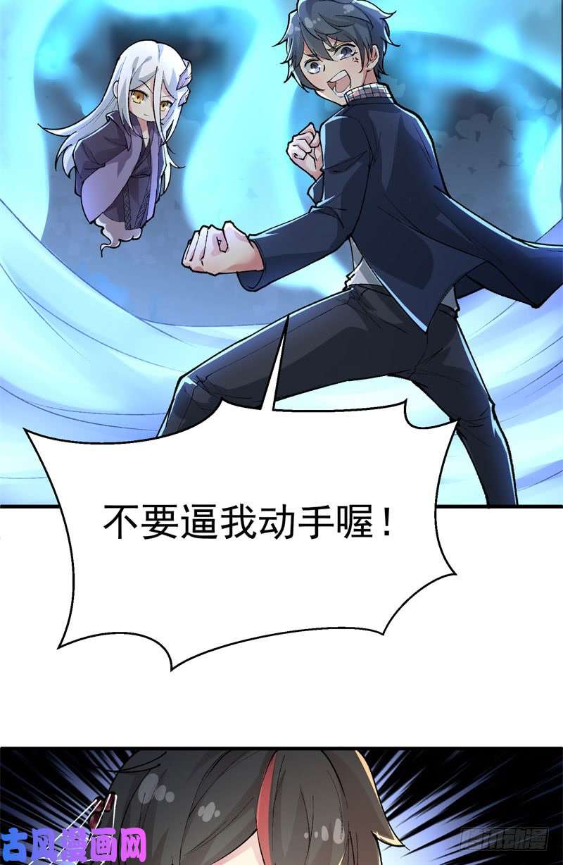 我捡起了一地属性03话-杀了你