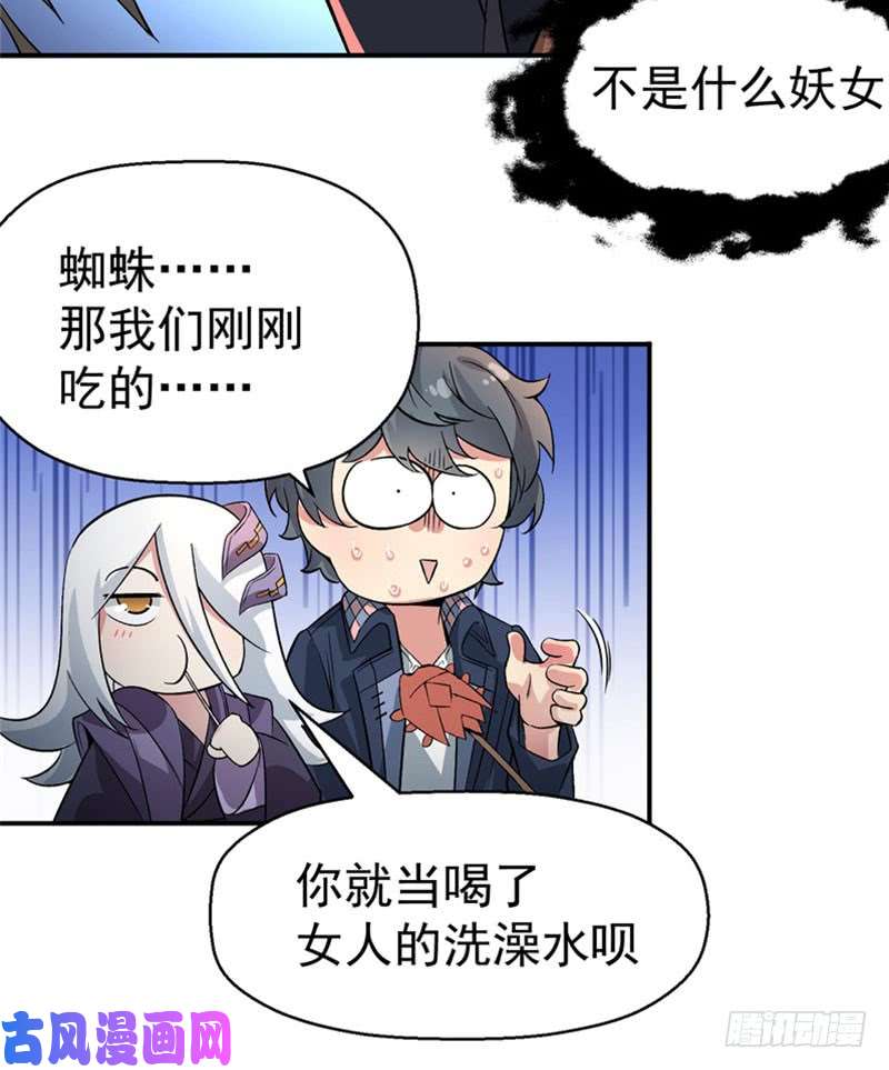 我捡起了一地属性03话-杀了你