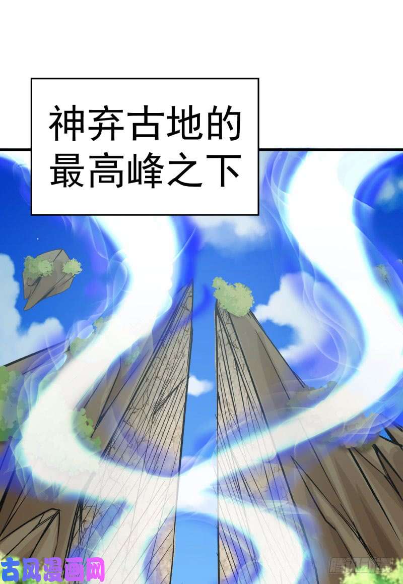 我捡起了一地属性04话-秘境开启