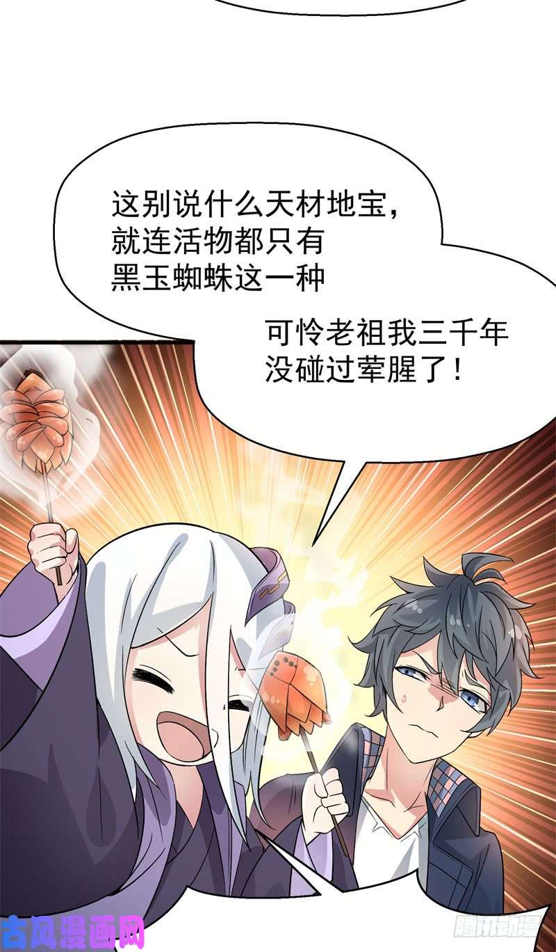 我捡起了一地属性04话-秘境开启