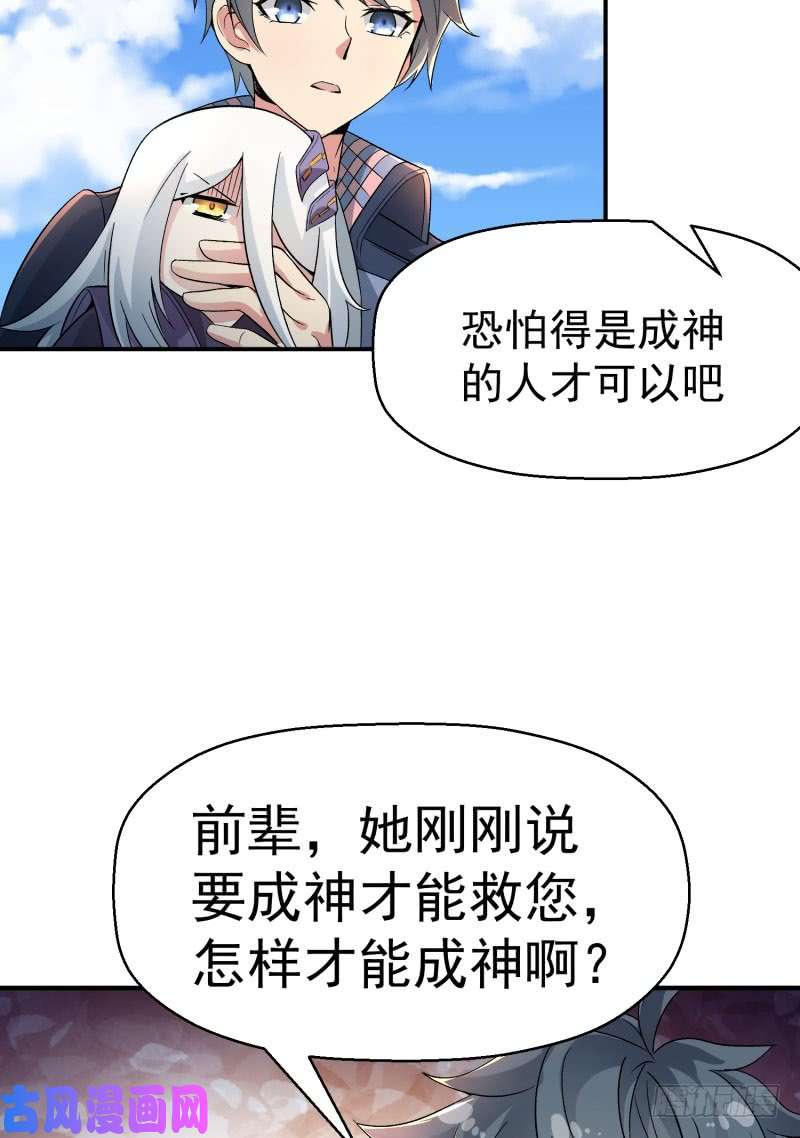 我捡起了一地属性04话-秘境开启
