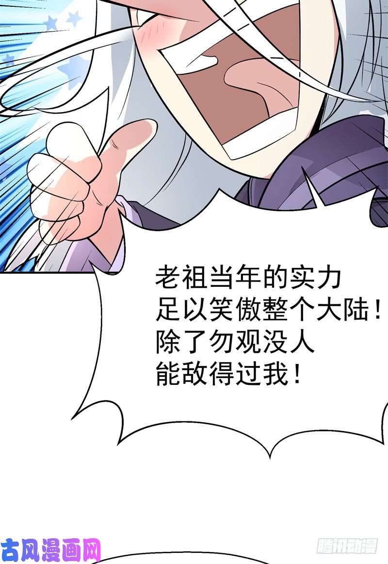 我捡起了一地属性04话-秘境开启