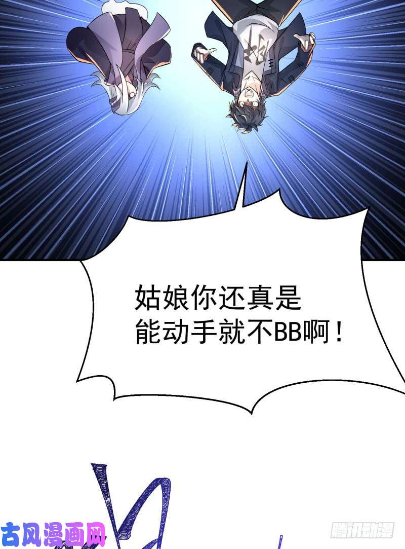 我捡起了一地属性04话-秘境开启