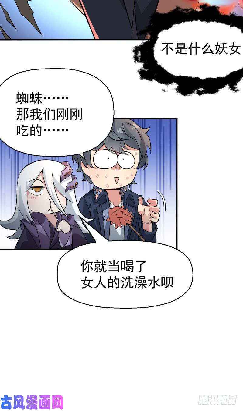 我捡起了一地属性04话-秘境开启