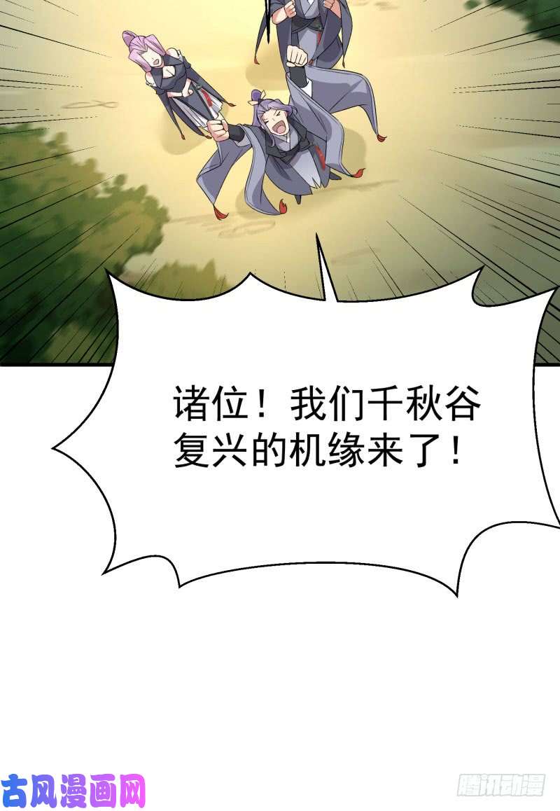 我捡起了一地属性04话-秘境开启