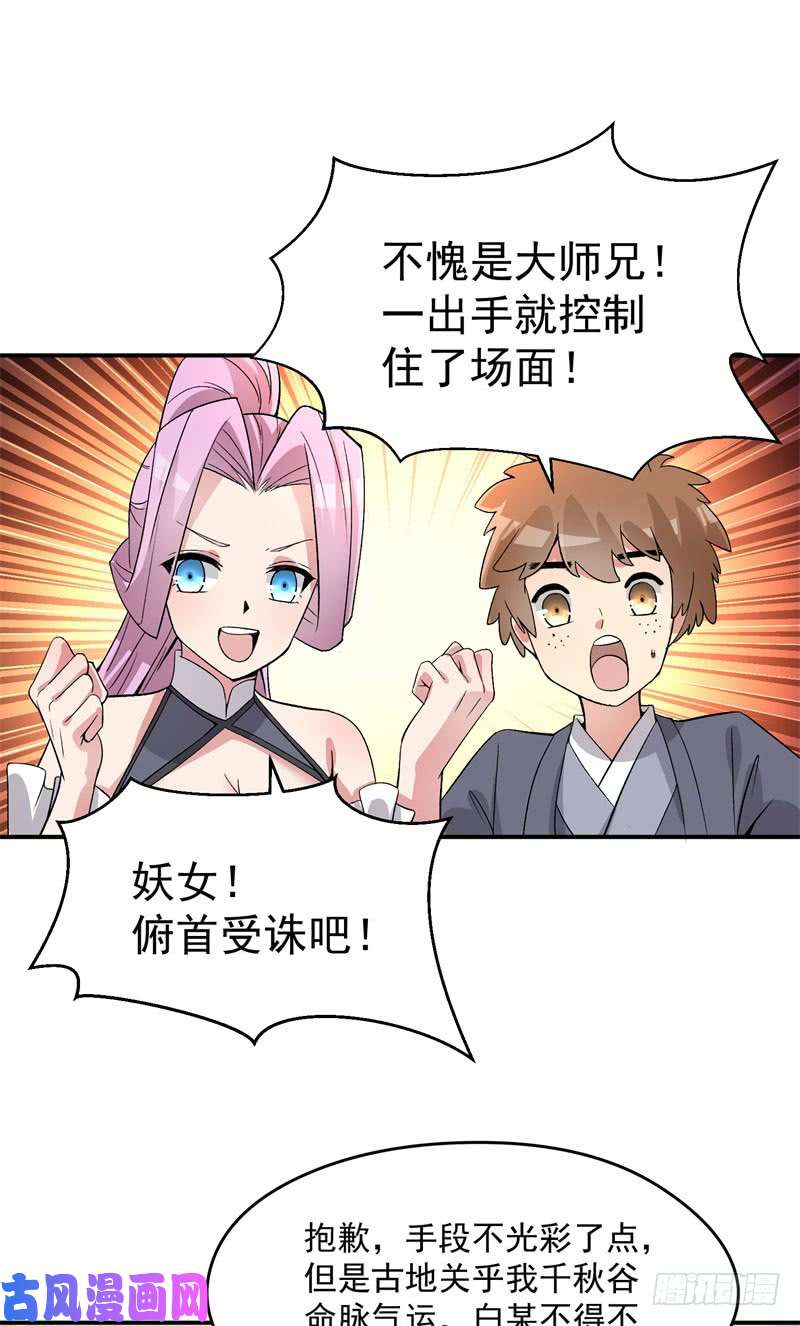 我捡起了一地属性05话-王者境界？