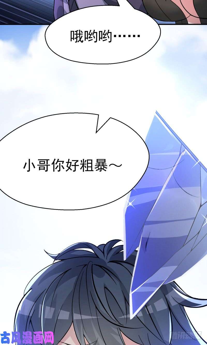 我捡起了一地属性05话-王者境界？
