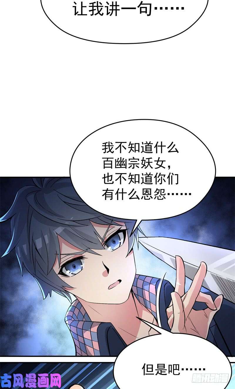 我捡起了一地属性05话-王者境界？