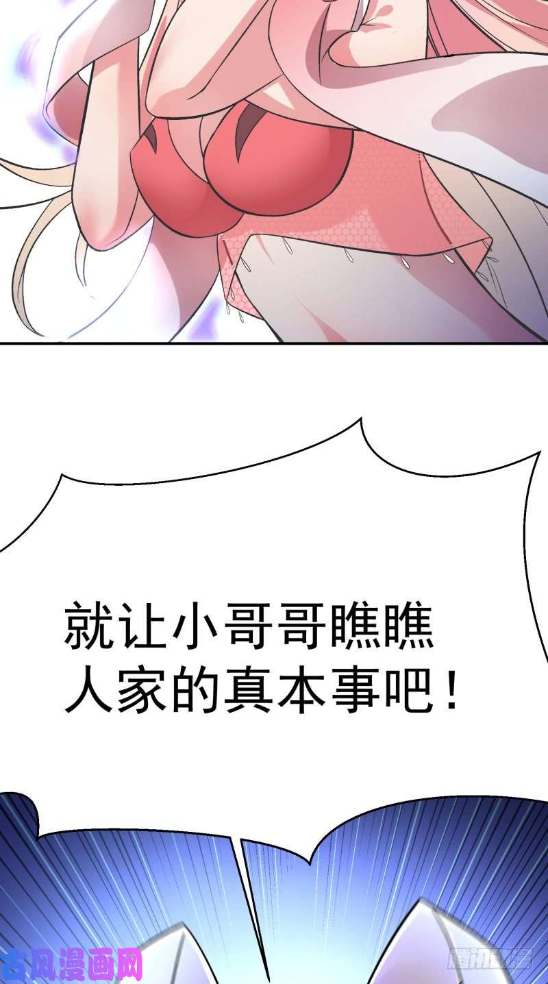 我捡起了一地属性06话-小哥哥瞧瞧人家的真本事