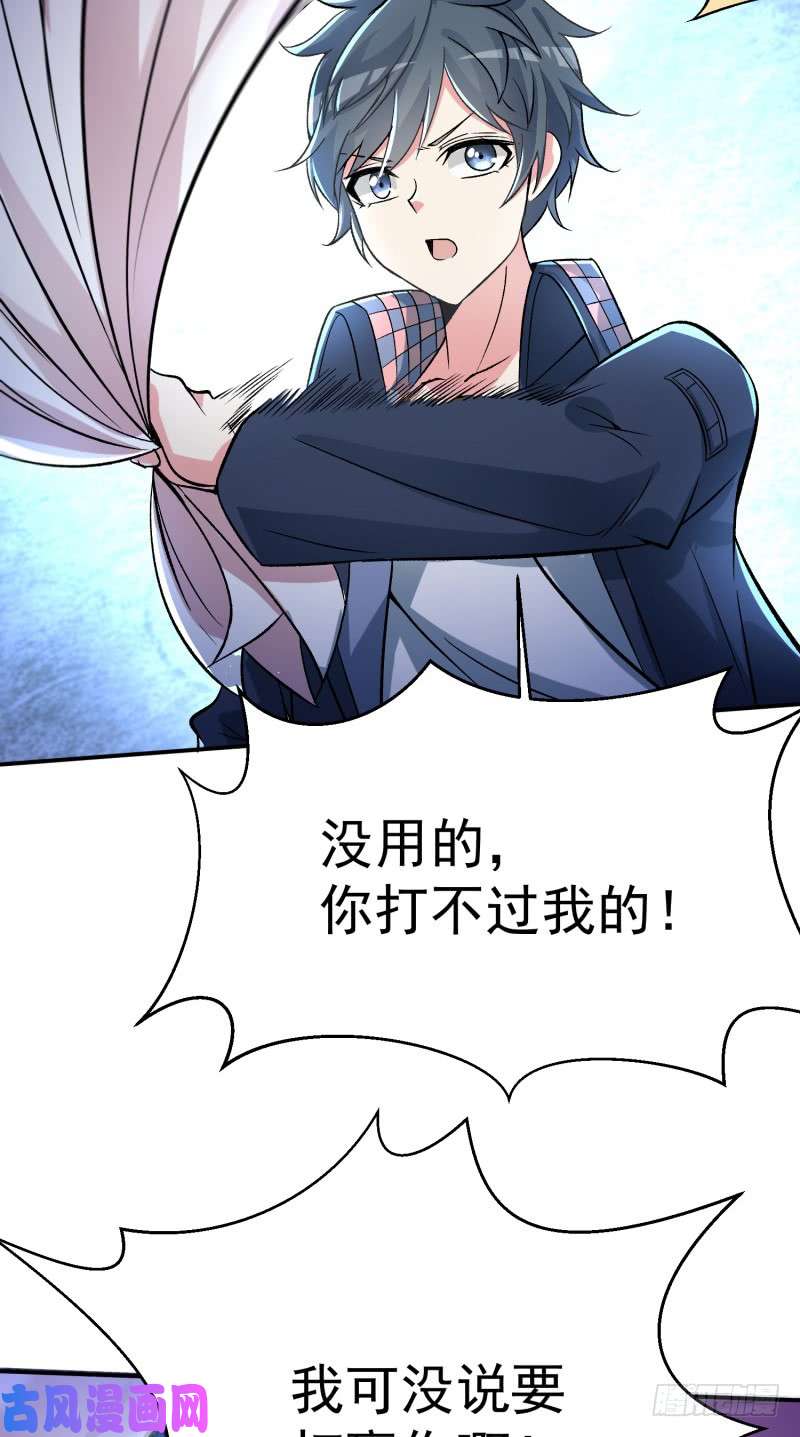 我捡起了一地属性06话-小哥哥瞧瞧人家的真本事