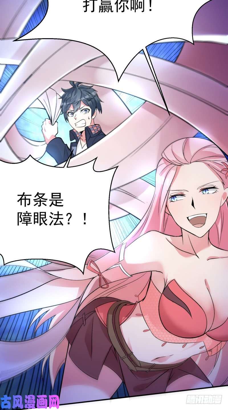我捡起了一地属性06话-小哥哥瞧瞧人家的真本事