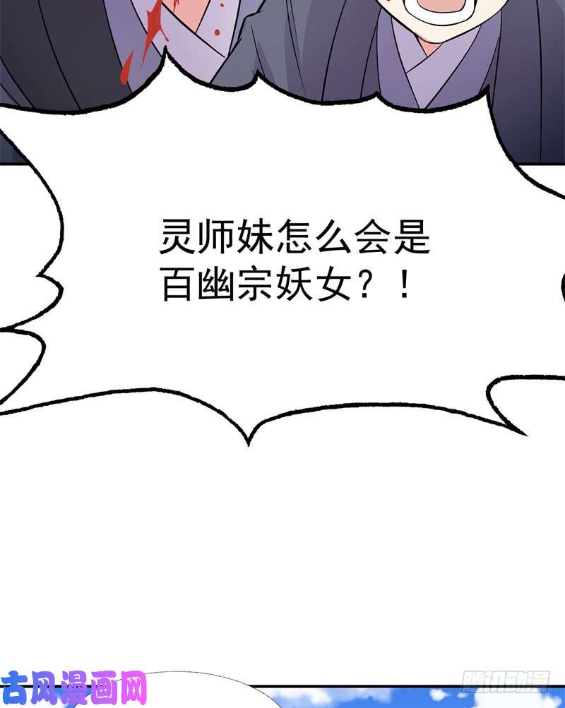 我捡起了一地属性06话-小哥哥瞧瞧人家的真本事