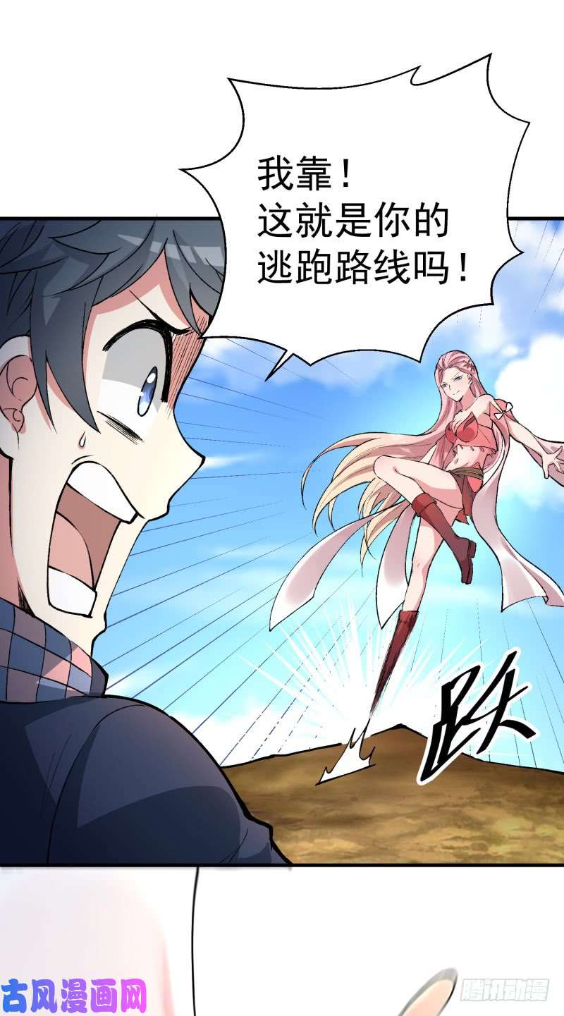 我捡起了一地属性06话-小哥哥瞧瞧人家的真本事