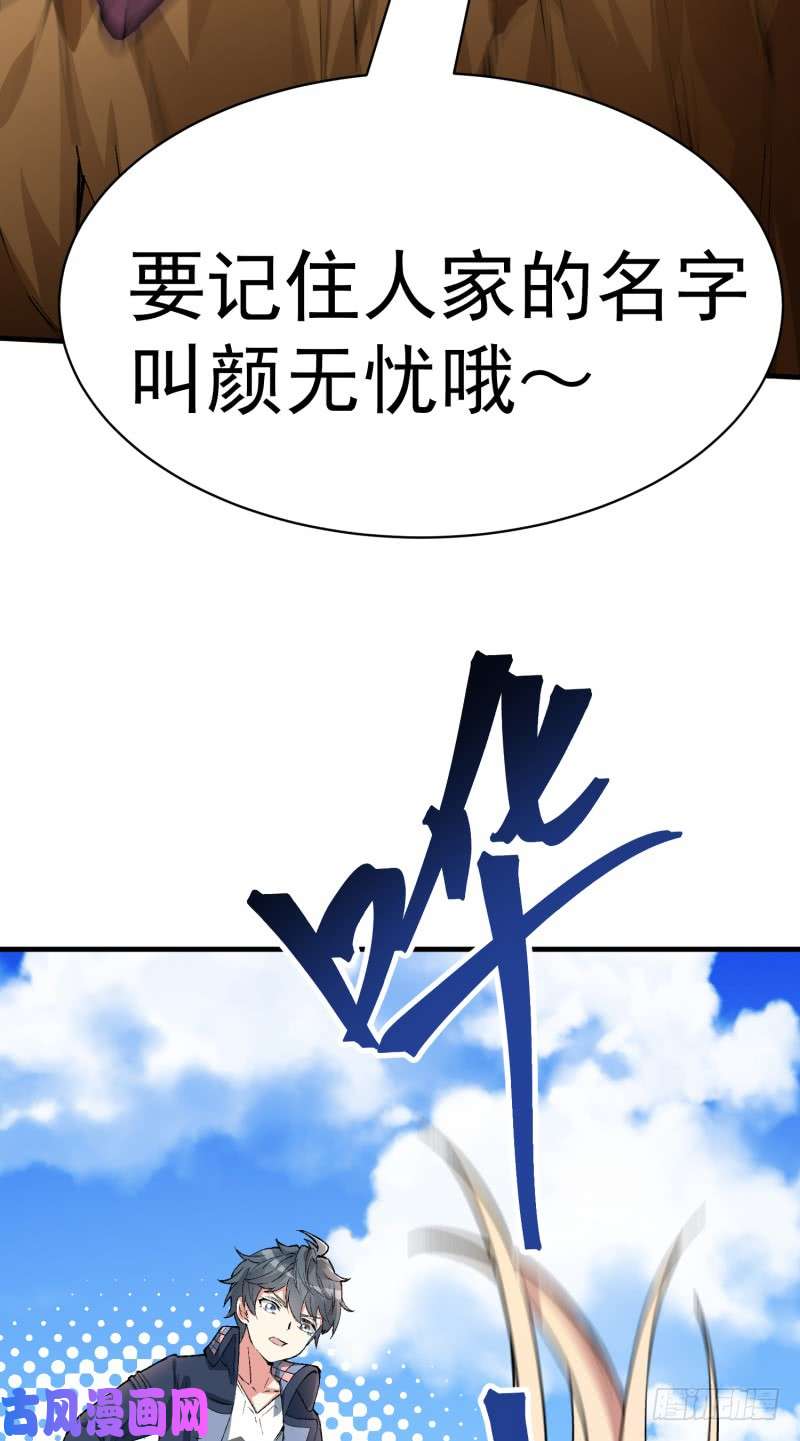 我捡起了一地属性06话-小哥哥瞧瞧人家的真本事