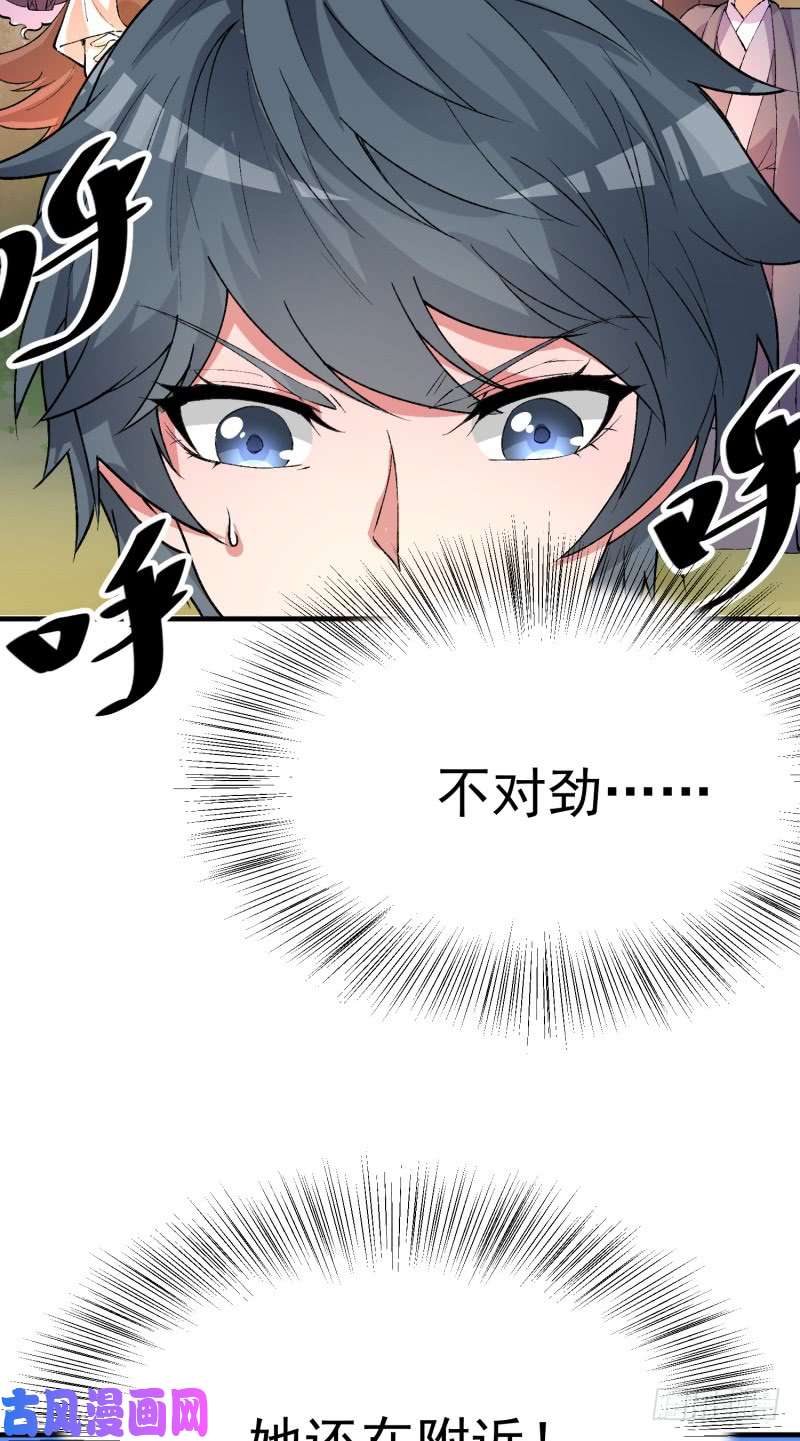 我捡起了一地属性06话-小哥哥瞧瞧人家的真本事