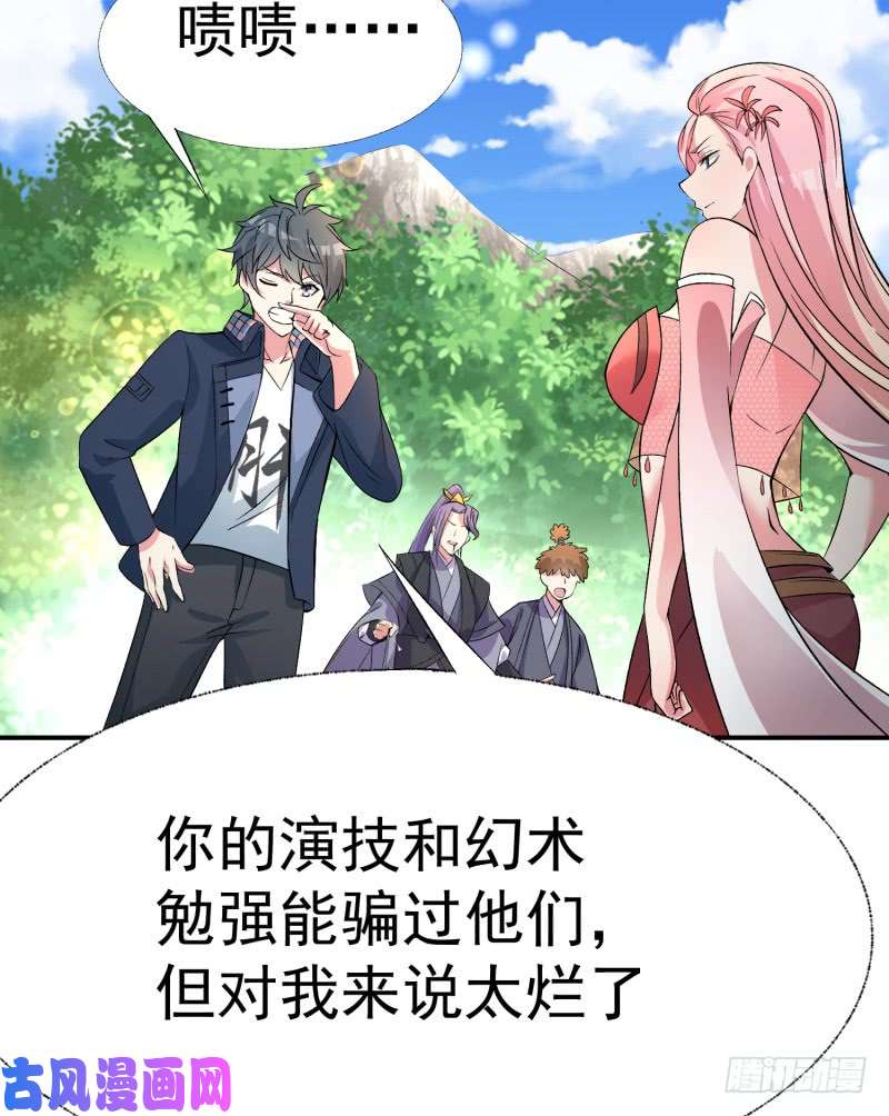 我捡起了一地属性06话-小哥哥瞧瞧人家的真本事