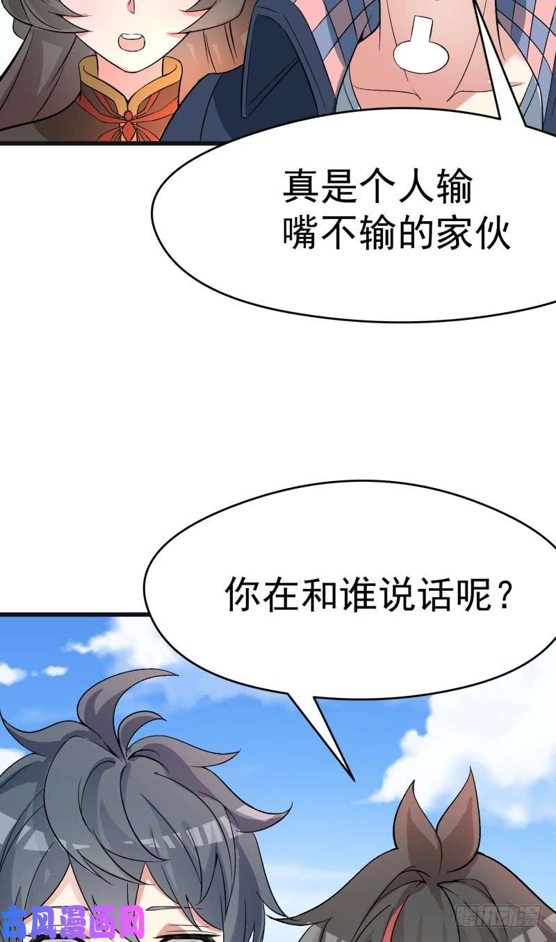 我捡起了一地属性06话-小哥哥瞧瞧人家的真本事