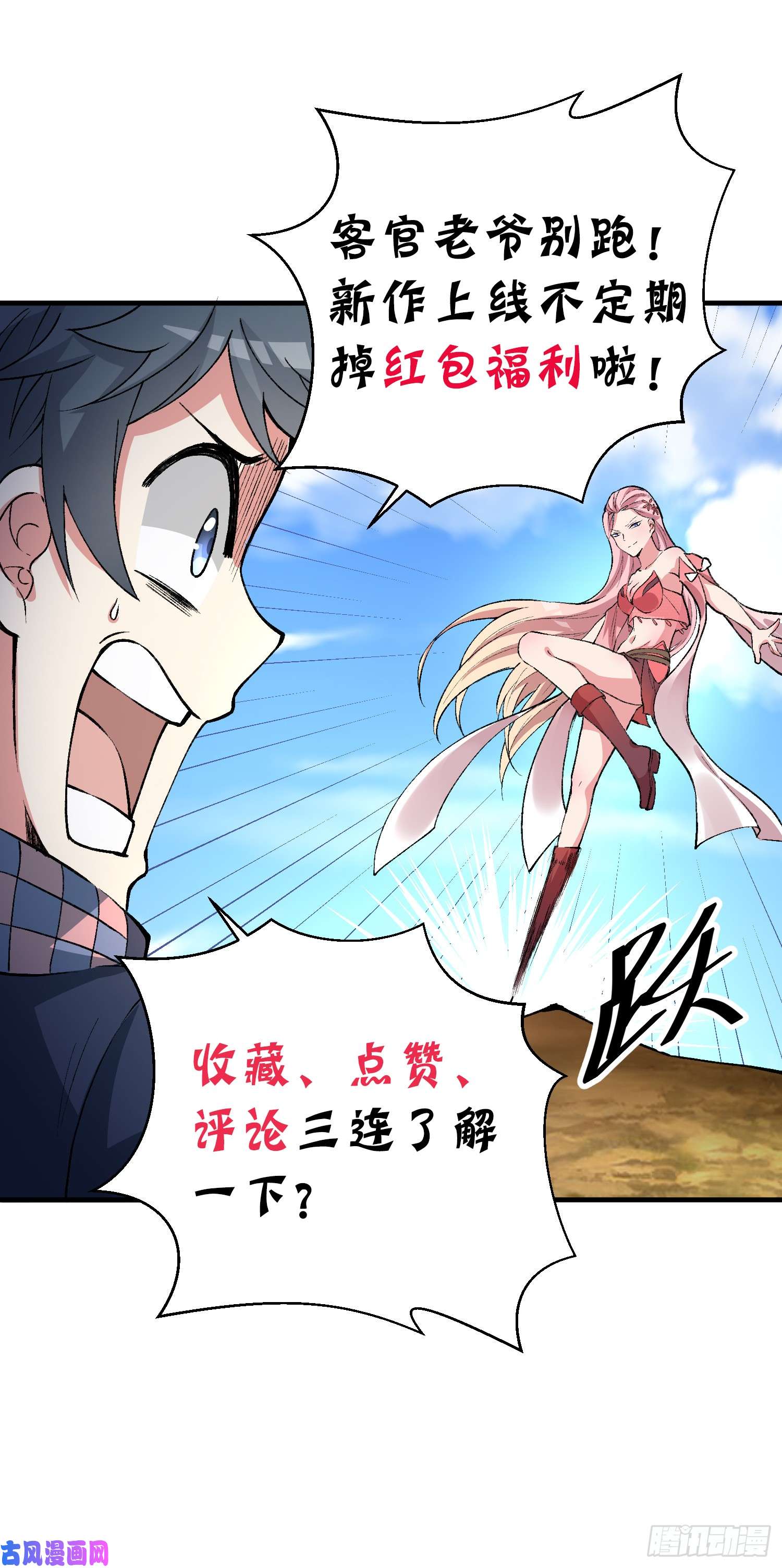 我捡起了一地属性06话-小哥哥瞧瞧人家的真本事