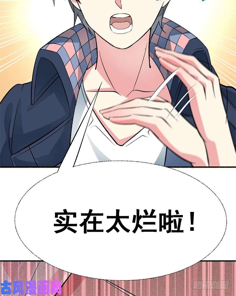 我捡起了一地属性06话-小哥哥瞧瞧人家的真本事