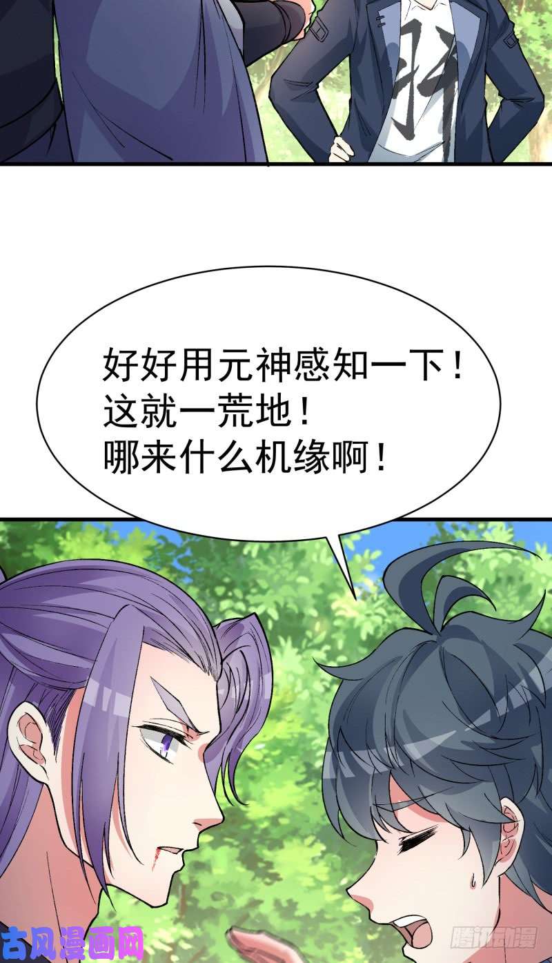 我捡起了一地属性07话-机缘