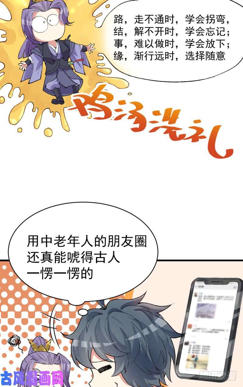 我捡起了一地属性07话-机缘