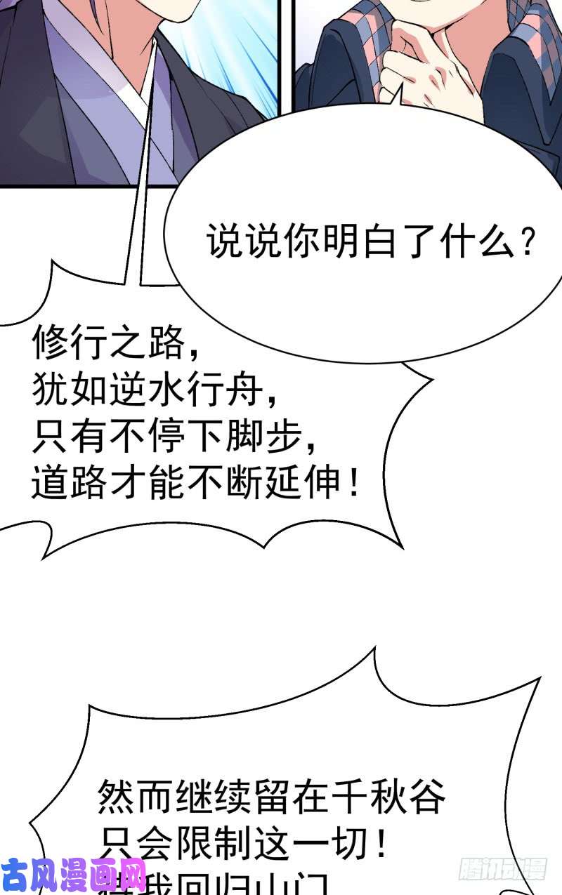 我捡起了一地属性07话-机缘