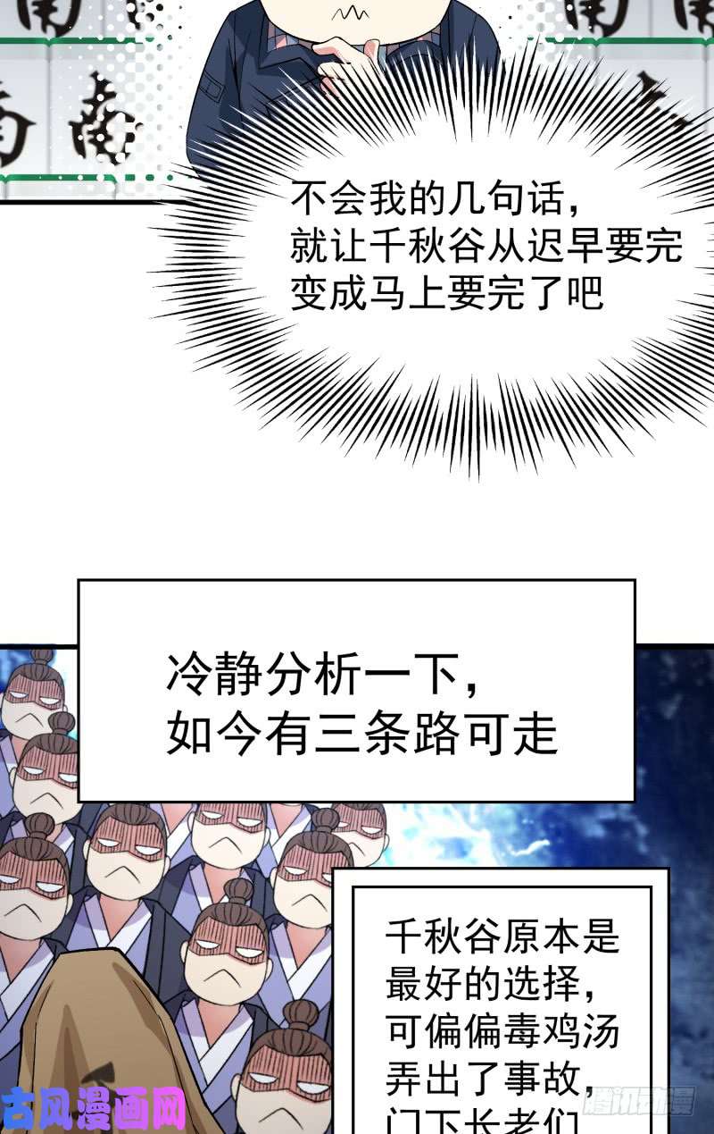 我捡起了一地属性07话-机缘